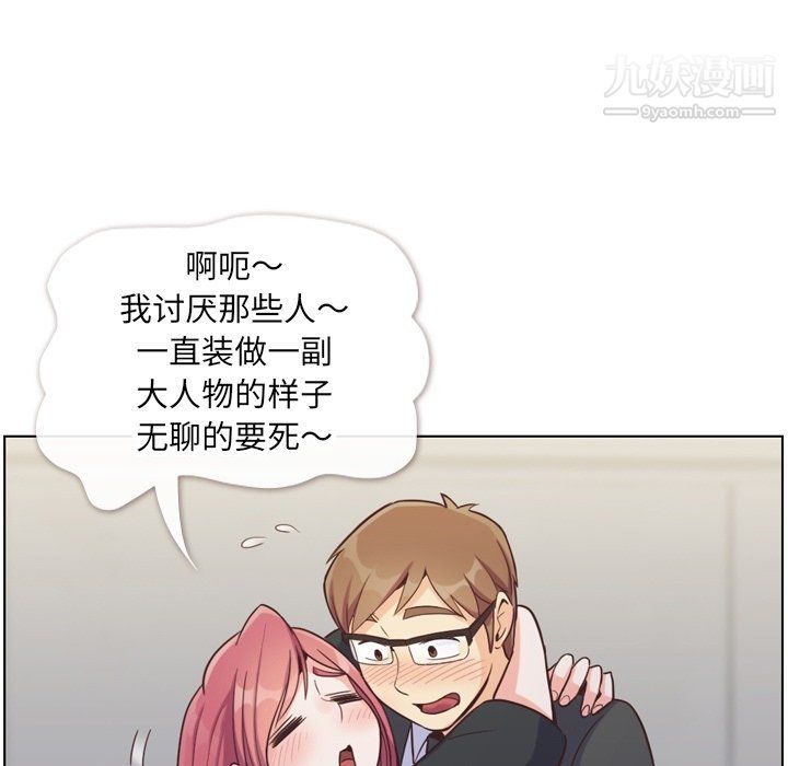 鄭主任為何這樣第77話