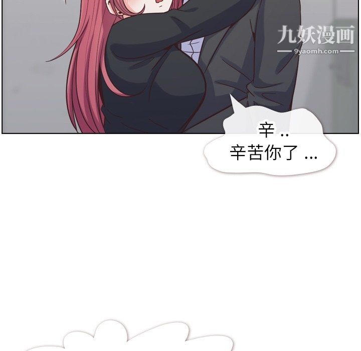 郑主任为何这样第77话