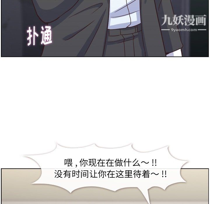 郑主任为何这样第77话