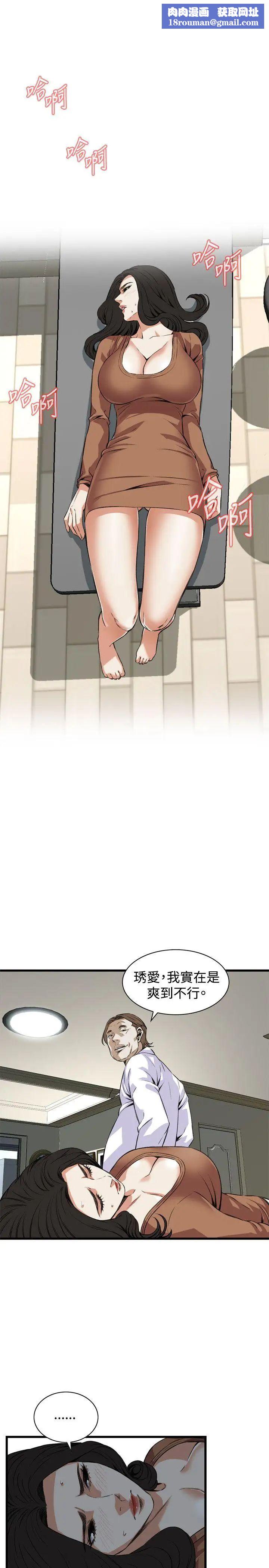 偷窺第85話-<第2季>與組長重逢4