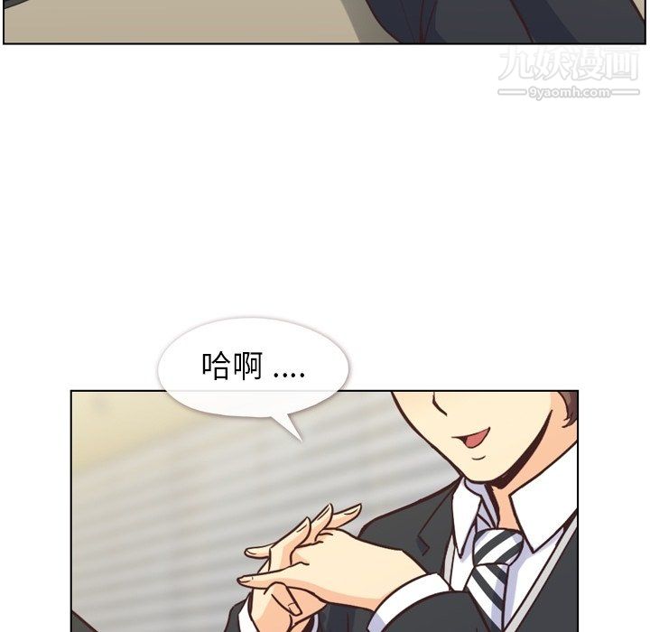 郑主任为何这样第77话