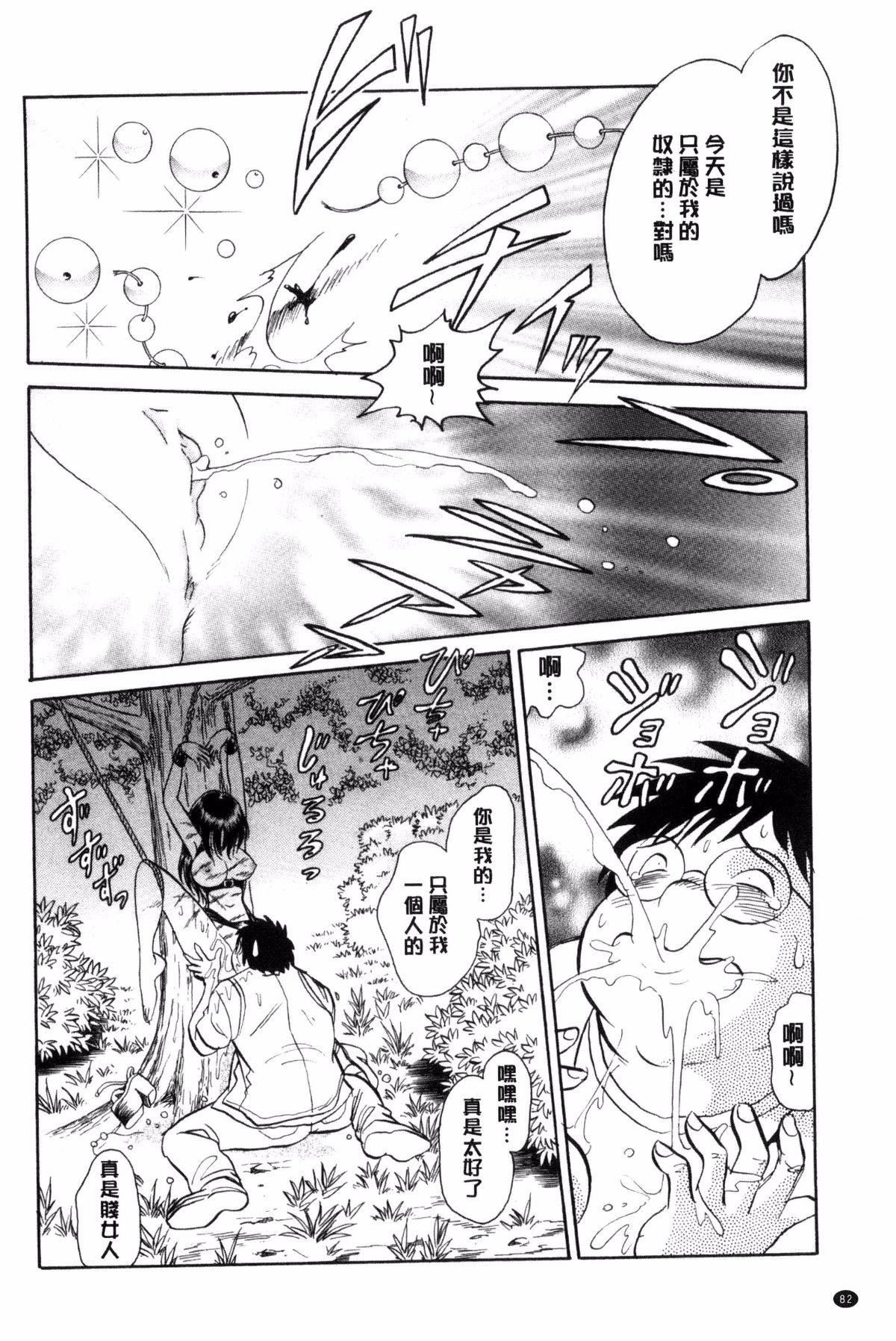 [毛野杨太郎]耻しい课外授业[毛野杨太郎]耻しい课外授业