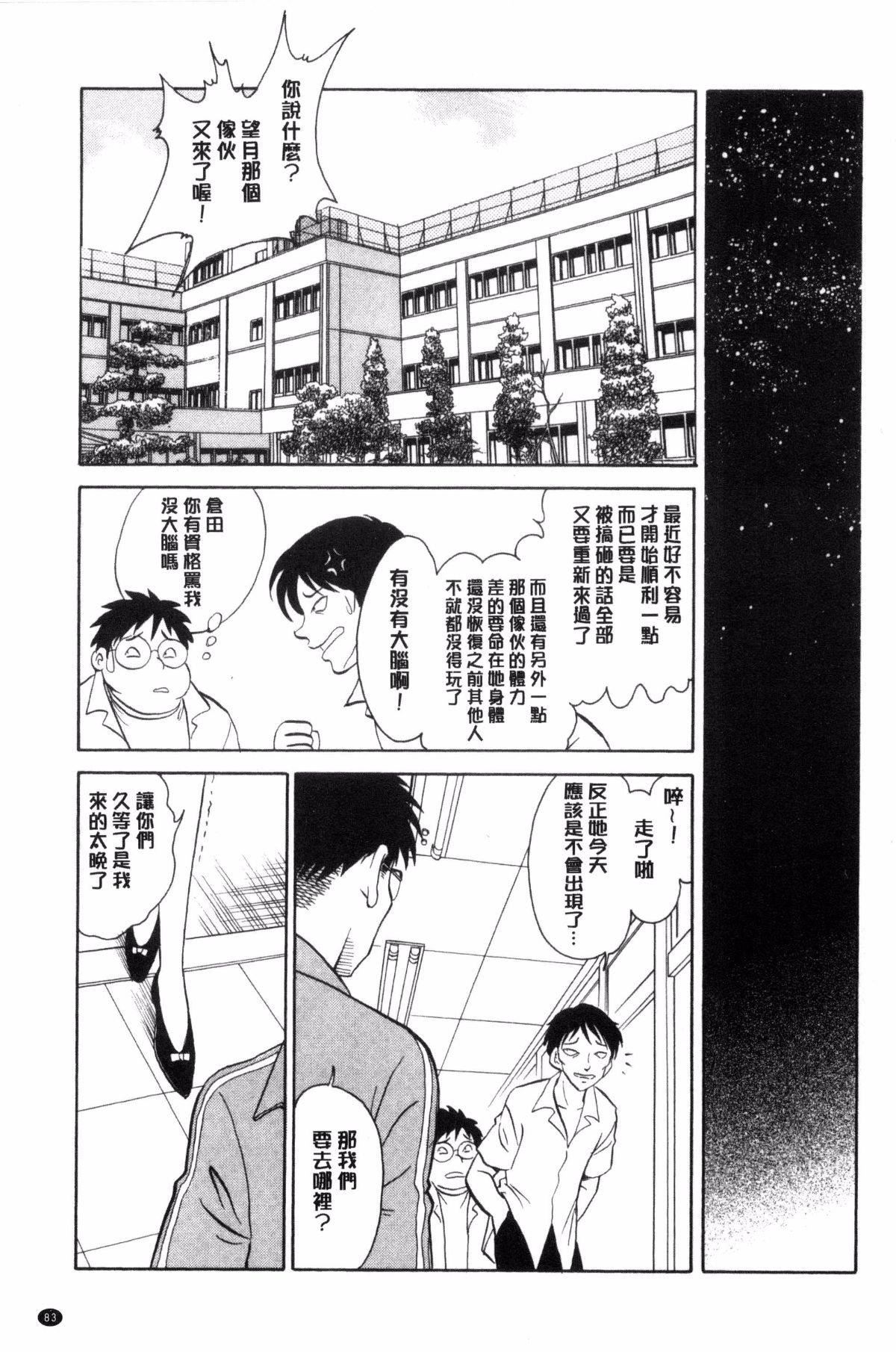 [毛野杨太郎]耻しい课外授业[毛野杨太郎]耻しい课外授业