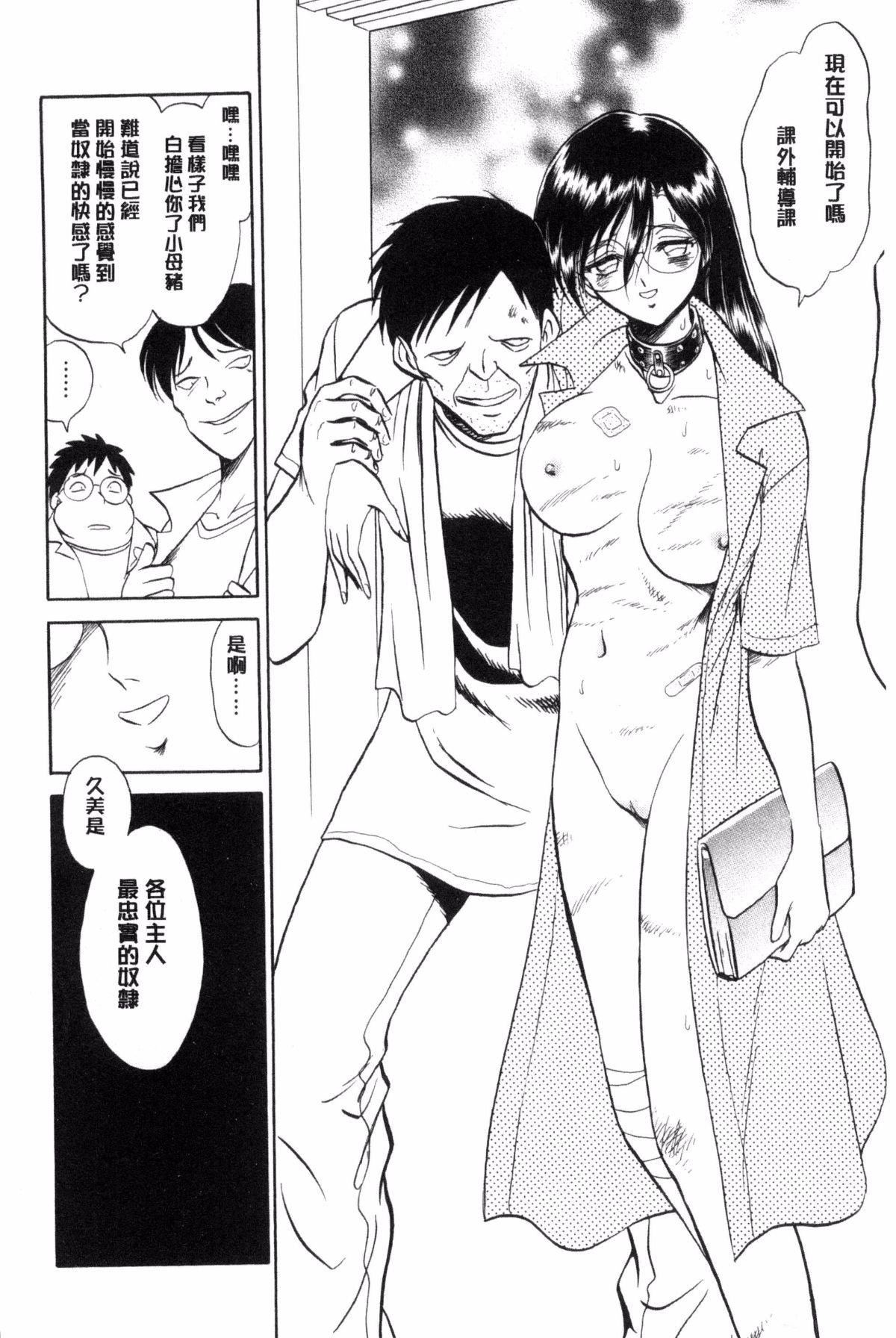 [毛野杨太郎]耻しい课外授业[毛野杨太郎]耻しい课外授业