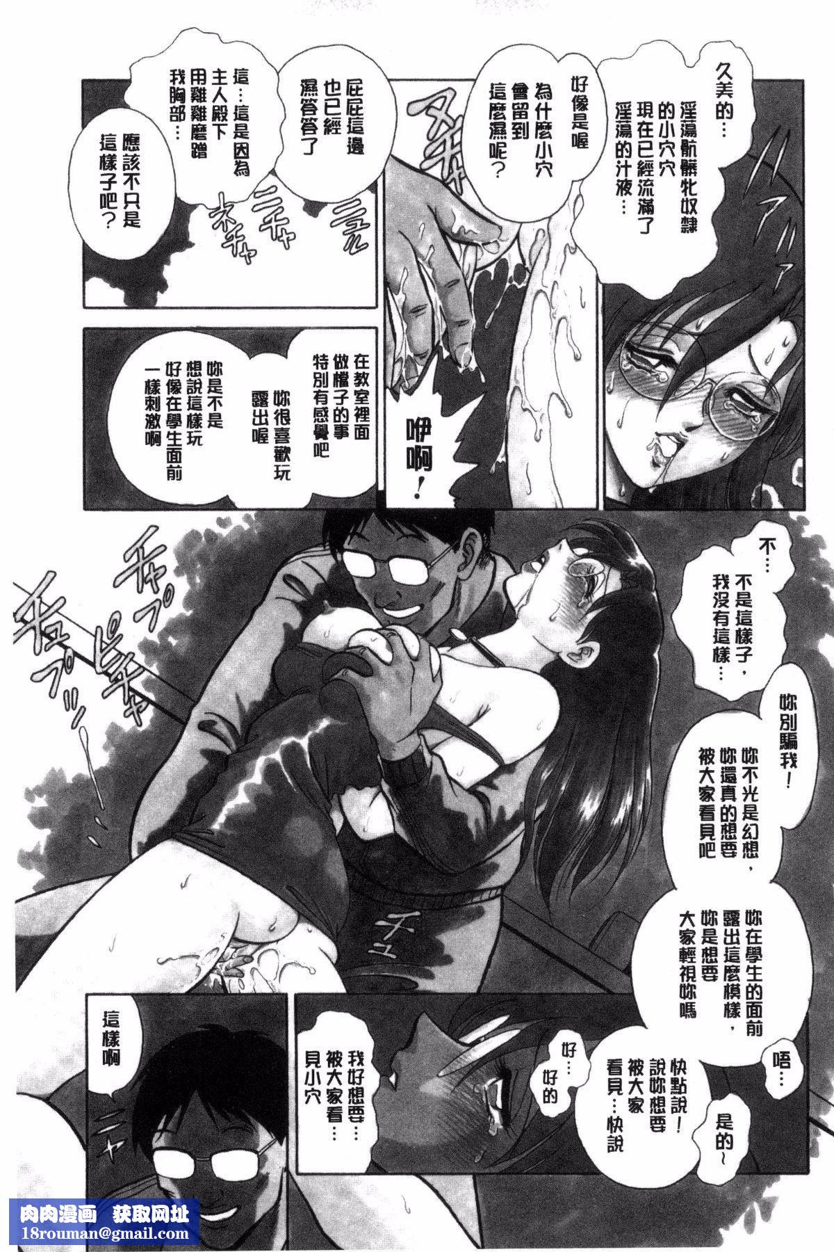 [毛野杨太郎]耻しい课外授业[毛野杨太郎]耻しい课外授业