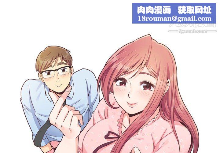 郑主任为何这样第78话