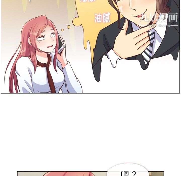 鄭主任為何這樣第78話