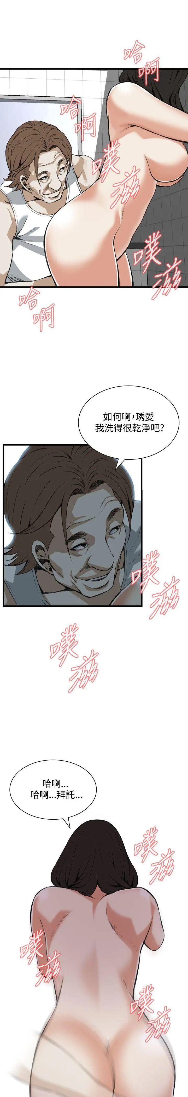 偷窥第85话-<第2季>与组长重逢4