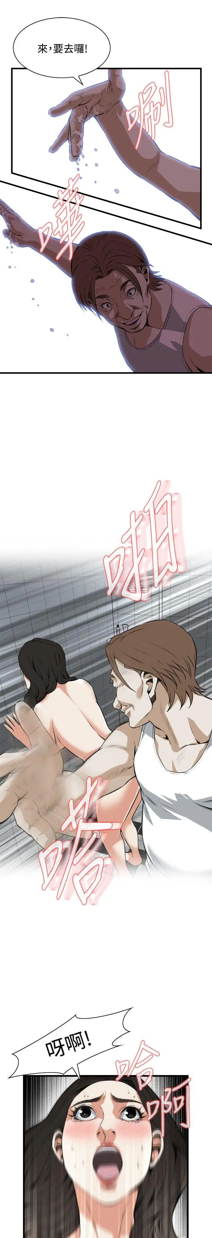 偷窺第85話-<第2季>與組長重逢4