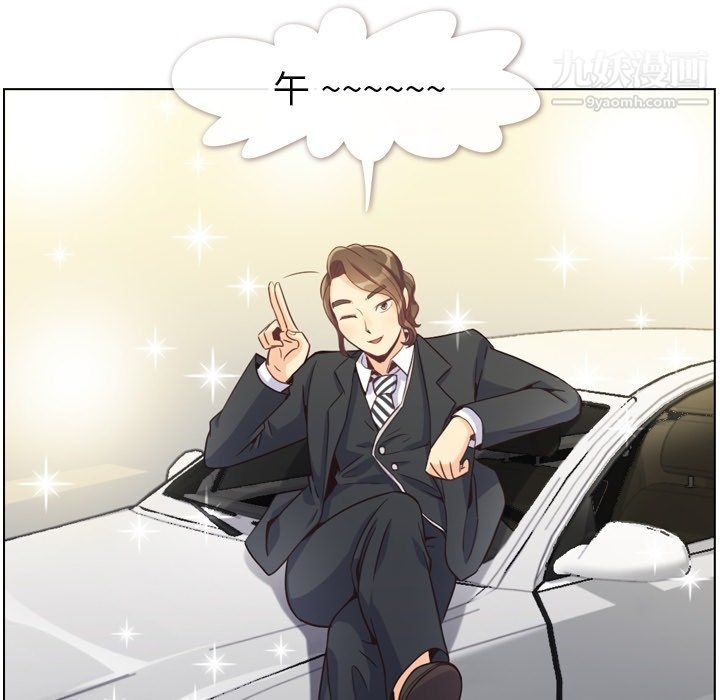 鄭主任為何這樣第78話