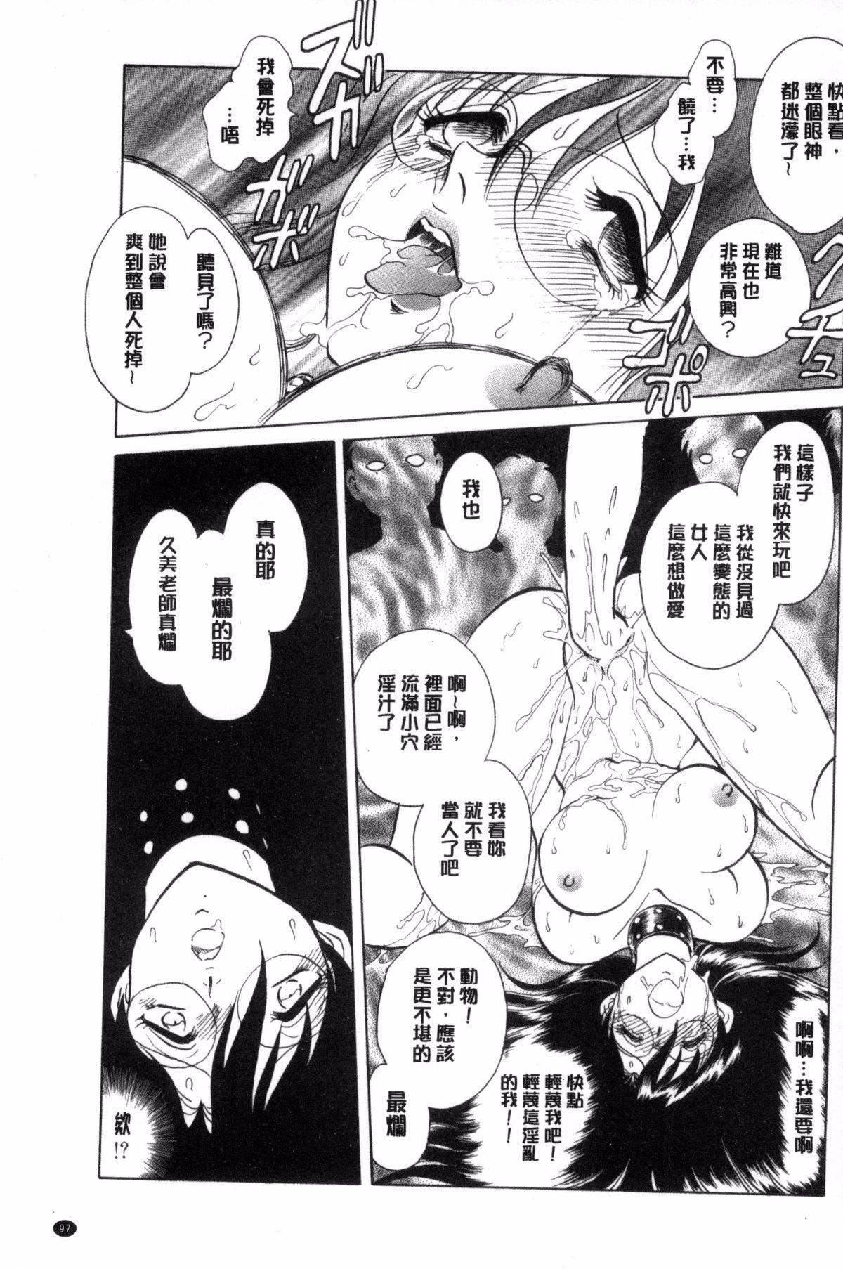 [毛野杨太郎]耻しい课外授业[毛野杨太郎]耻しい课外授业