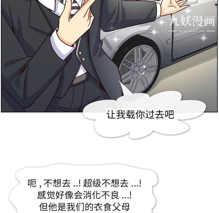 郑主任为何这样第78话