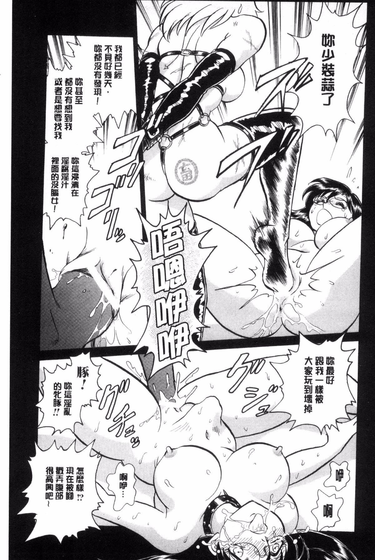 [毛野杨太郎]耻しい课外授业[毛野杨太郎]耻しい课外授业