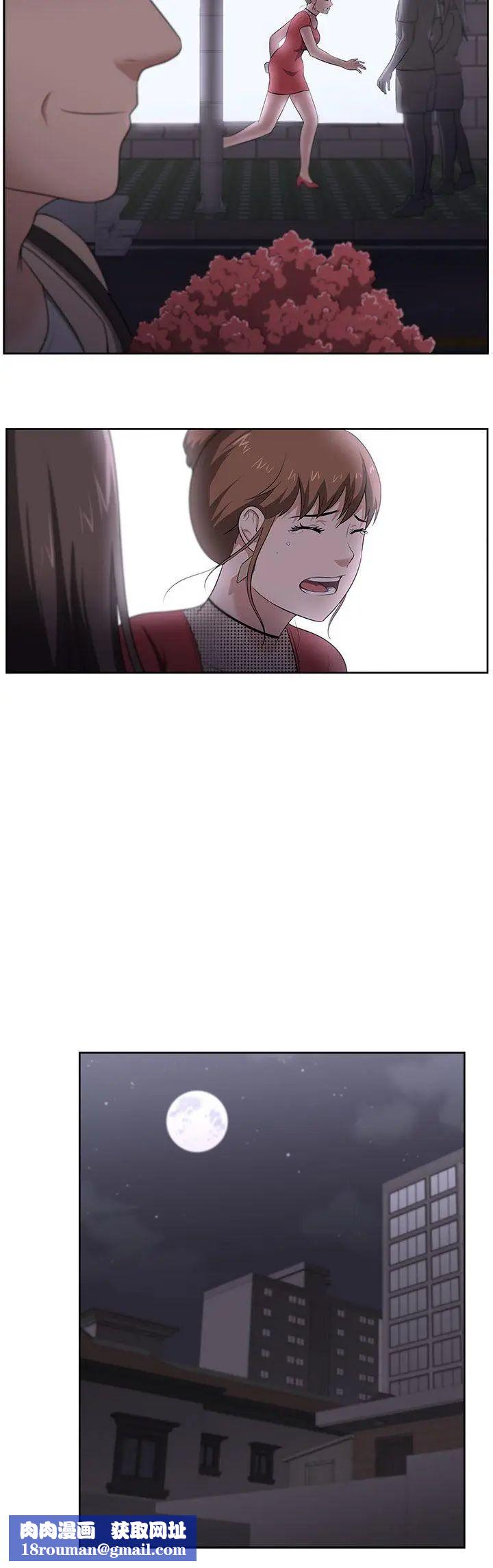 大叔1第18话