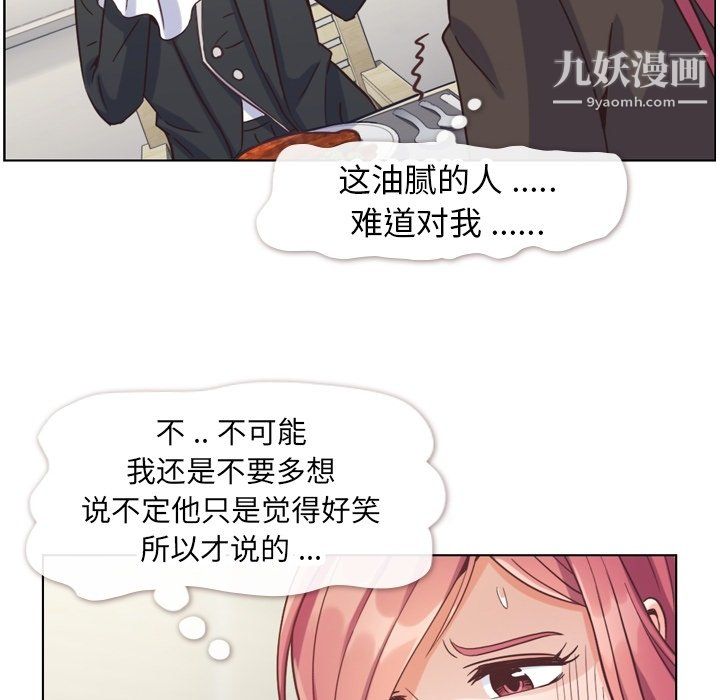 郑主任为何这样第78话