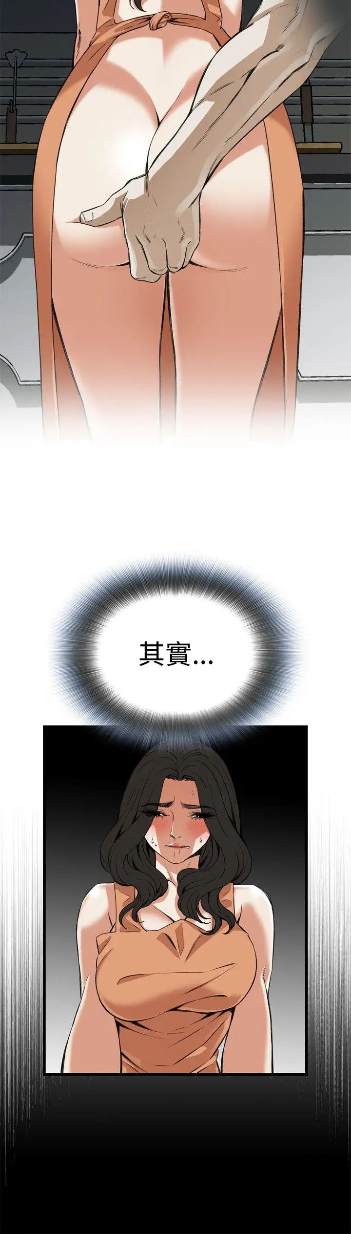 偷窺第86話-<第2季>與組長重逢5