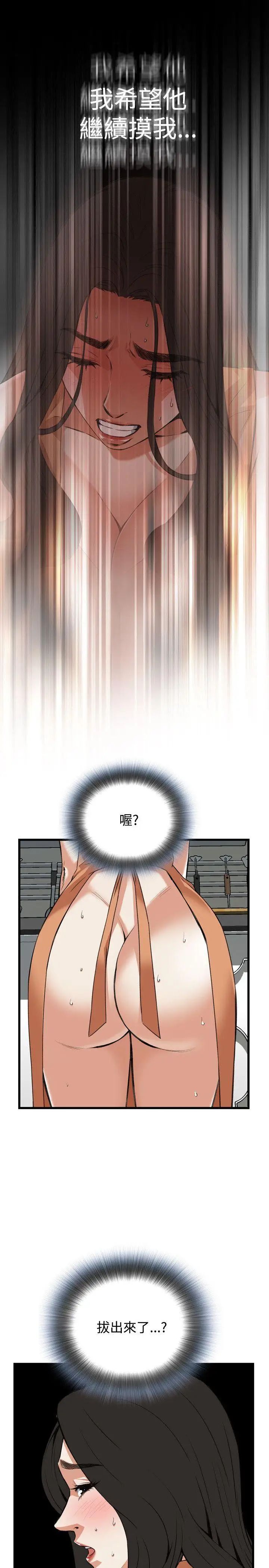 偷窥第86话-<第2季>与组长重逢5