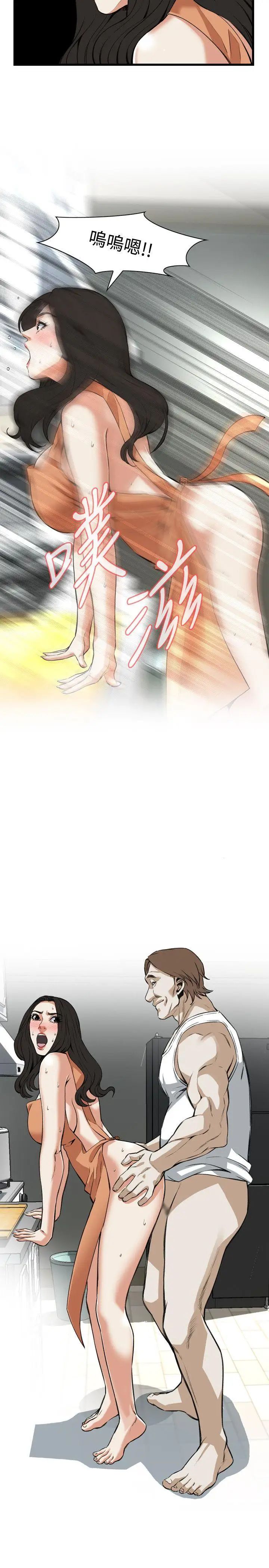 偷窥第86话-<第2季>与组长重逢5