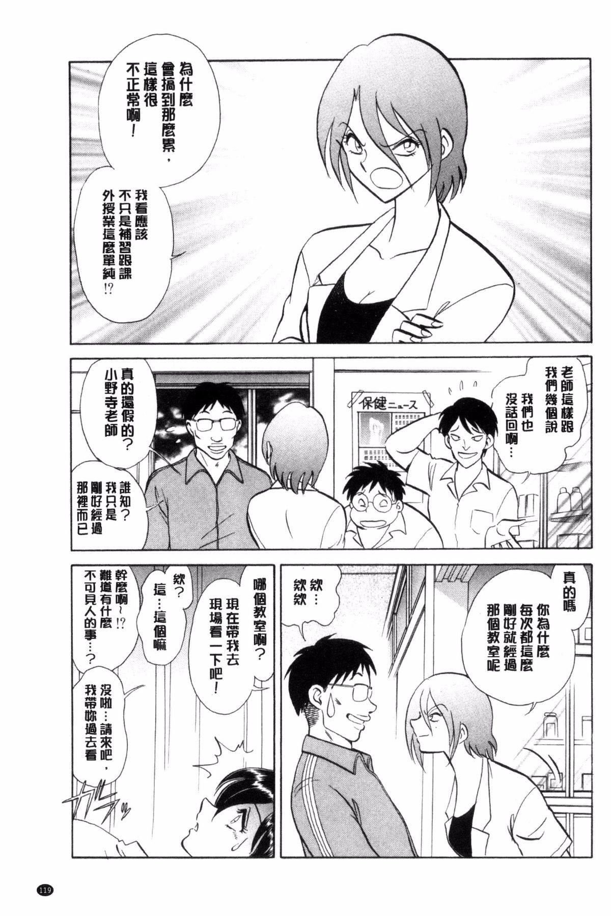 [毛野楊太郎]恥しい課外授業[毛野楊太郎]恥しい課外授業