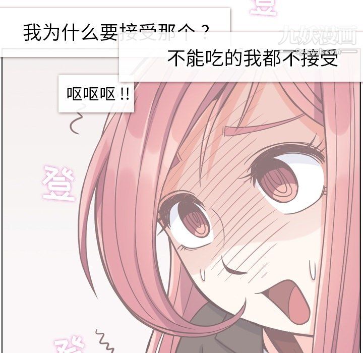 郑主任为何这样第78话