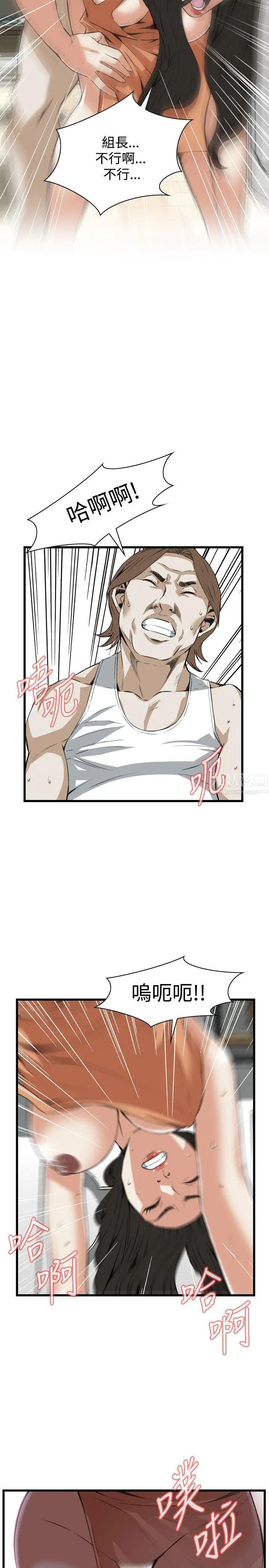 偷窺第86話-<第2季>與組長重逢5