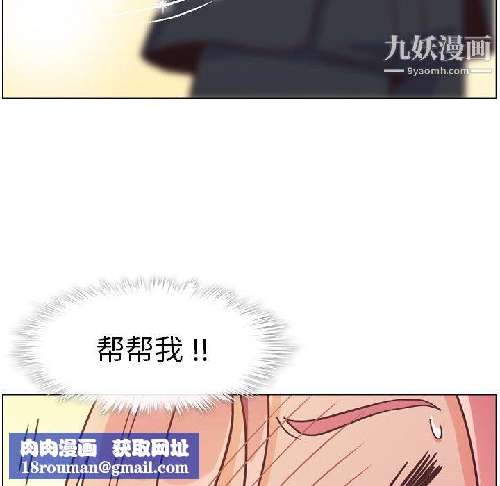 郑主任为何这样第78话