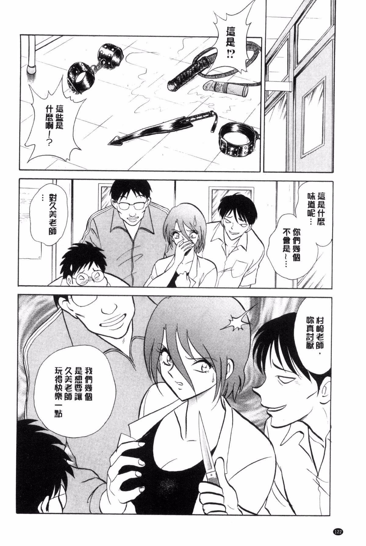 [毛野杨太郎]耻しい课外授业[毛野杨太郎]耻しい课外授业