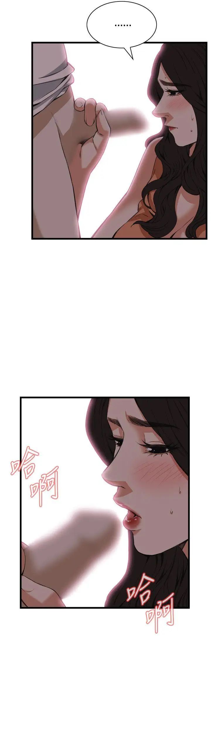 偷窥第87话-<第2季>与组长重逢6