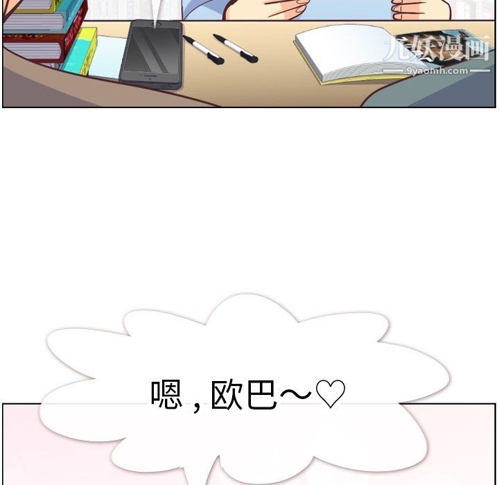 郑主任为何这样第78话