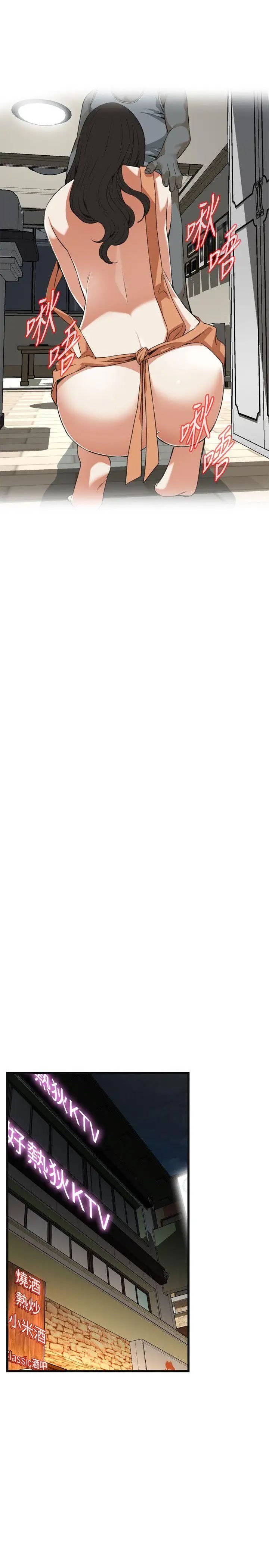 偷窥第87话-<第2季>与组长重逢6