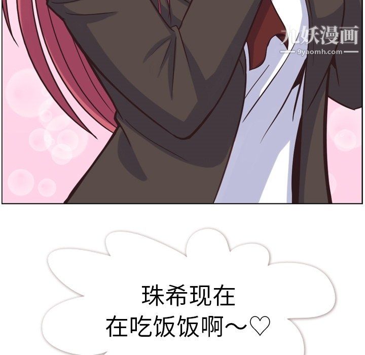 郑主任为何这样第78话