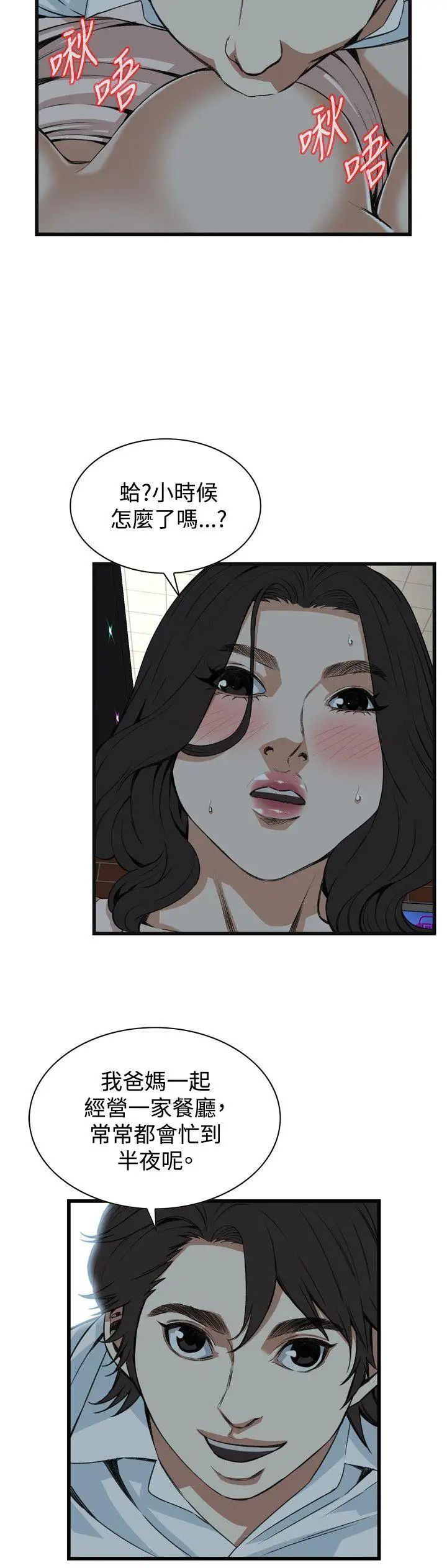 偷窥第87话-<第2季>与组长重逢6