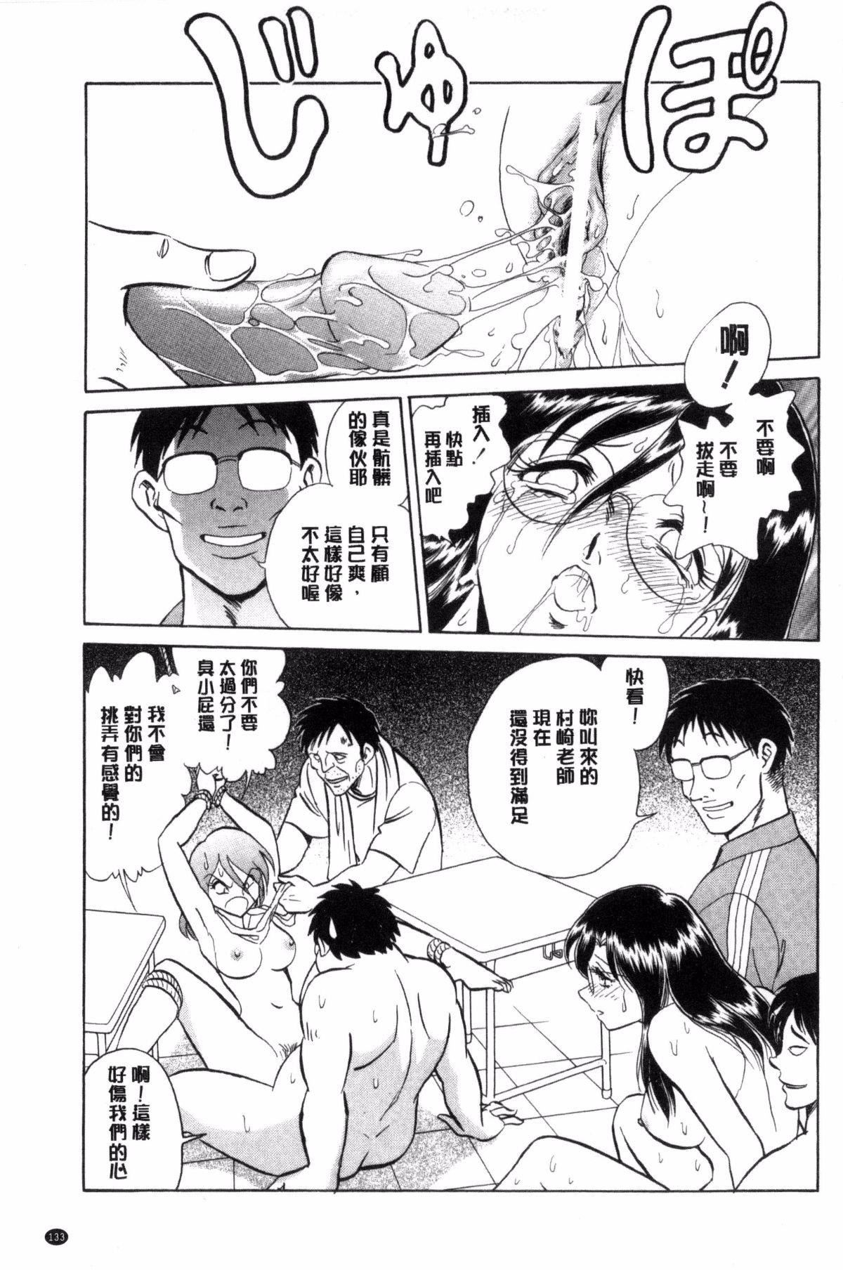 [毛野杨太郎]耻しい课外授业[毛野杨太郎]耻しい课外授业