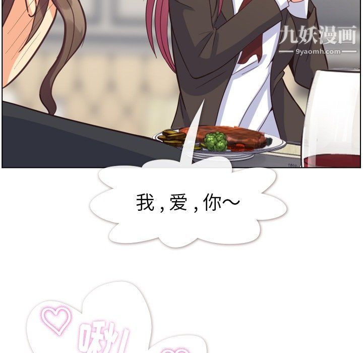 鄭主任為何這樣第78話