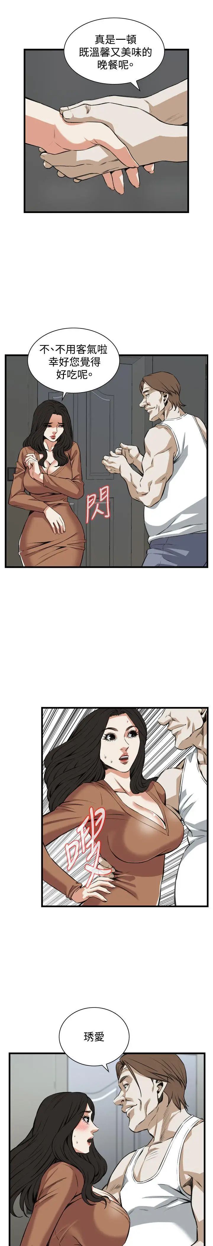 偷窥第87话-<第2季>与组长重逢6