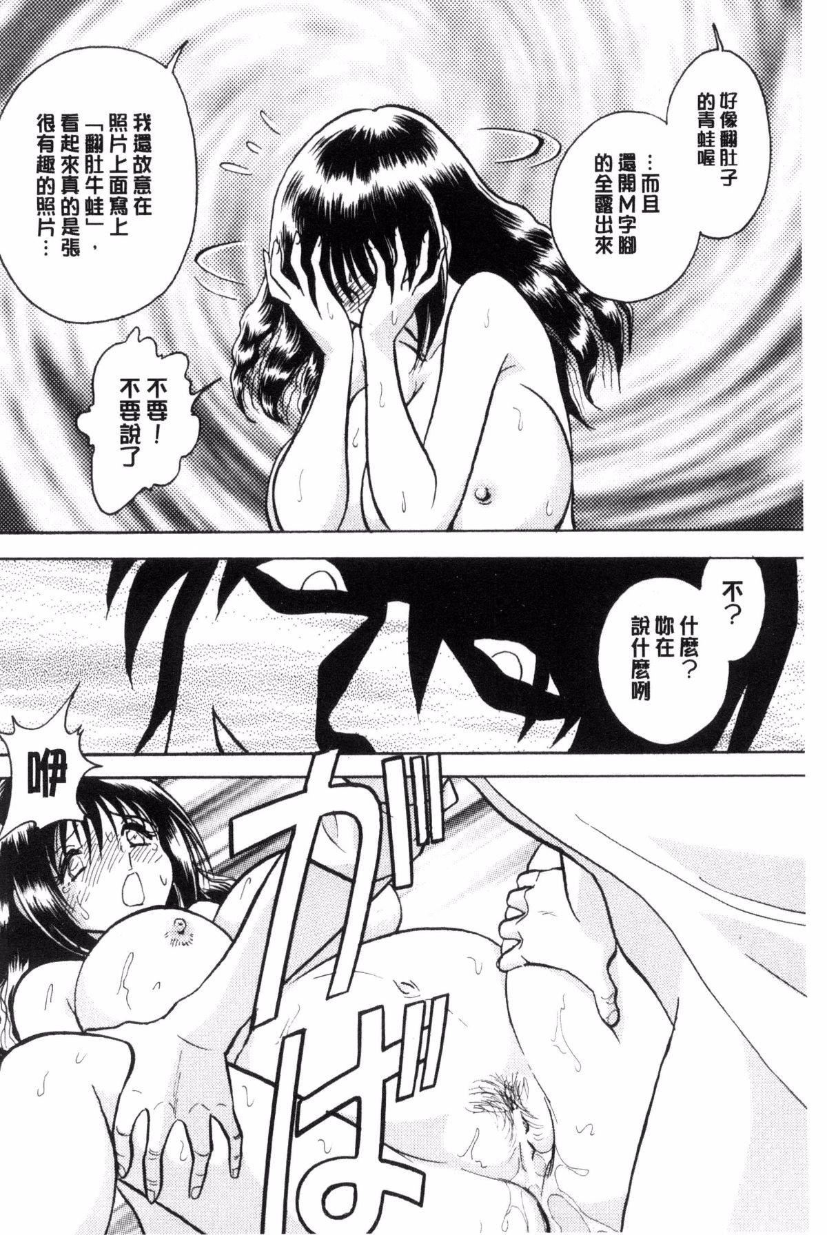 [毛野杨太郎]耻しい课外授业[毛野杨太郎]耻しい课外授业