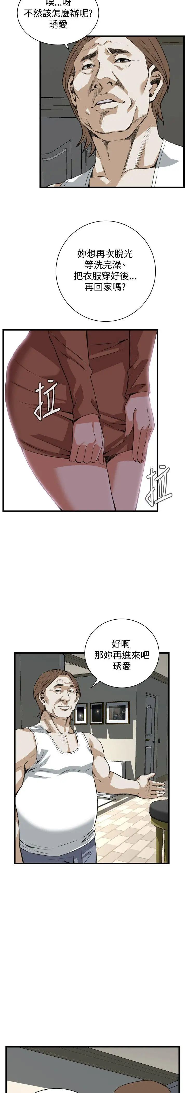 偷窥第88话-<第2季>欧巴桑是我的东西1