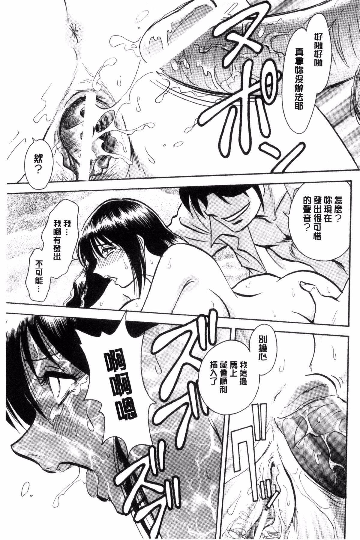 [毛野杨太郎]耻しい课外授业[毛野杨太郎]耻しい课外授业