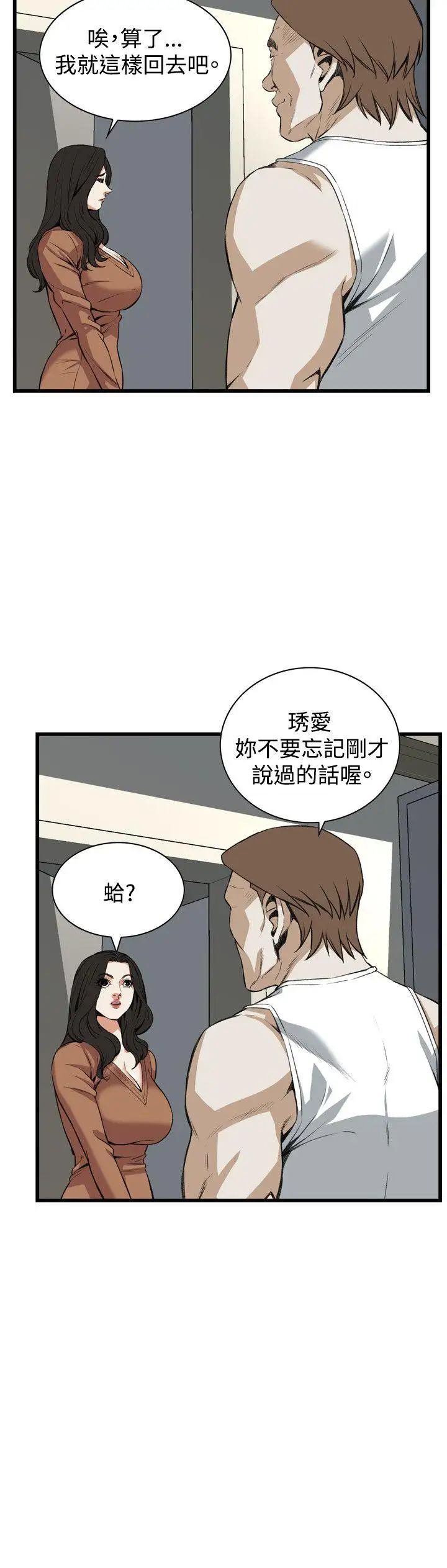 偷窥第88话-<第2季>欧巴桑是我的东西1