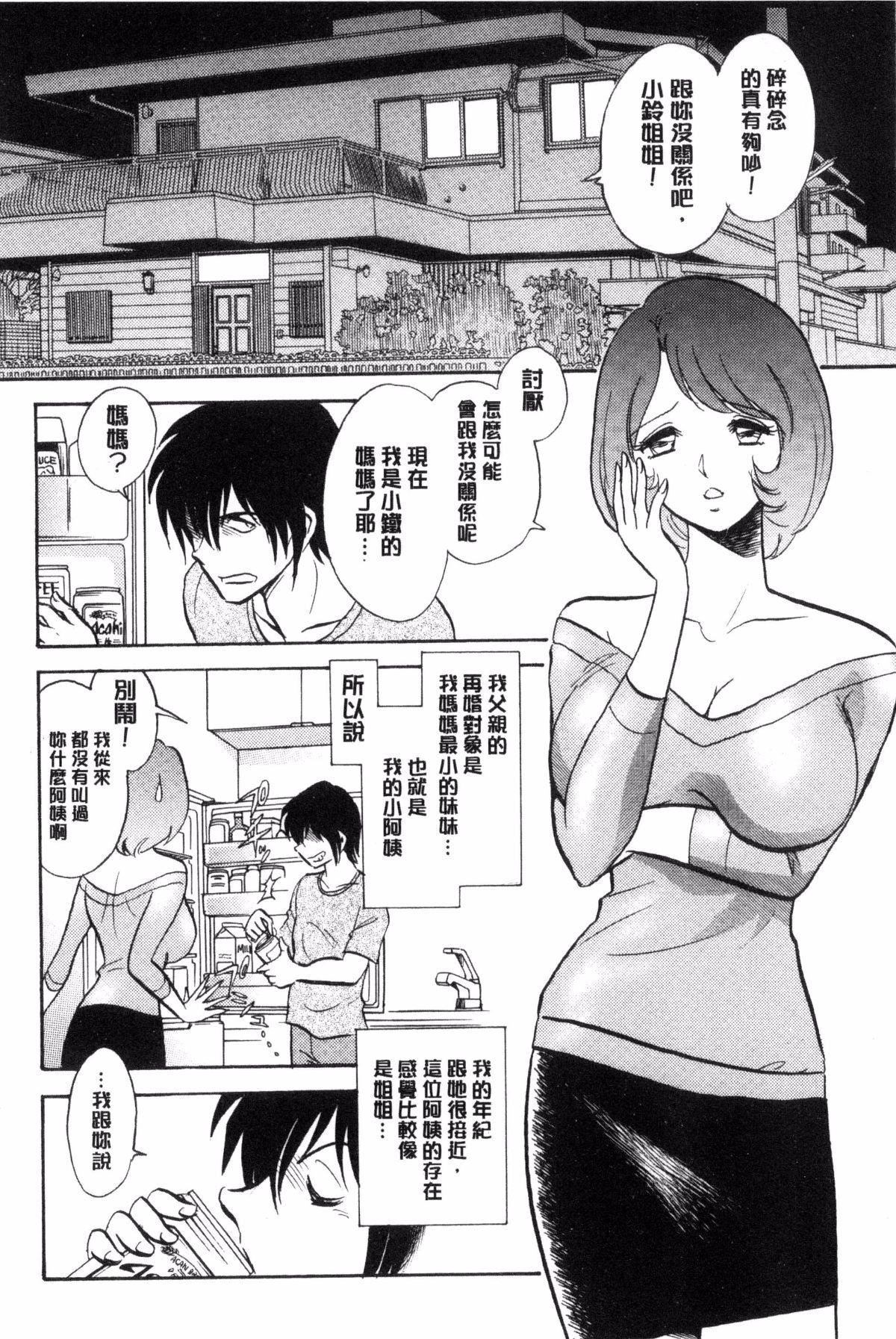 [毛野楊太郎]恥しい課外授業[毛野楊太郎]恥しい課外授業