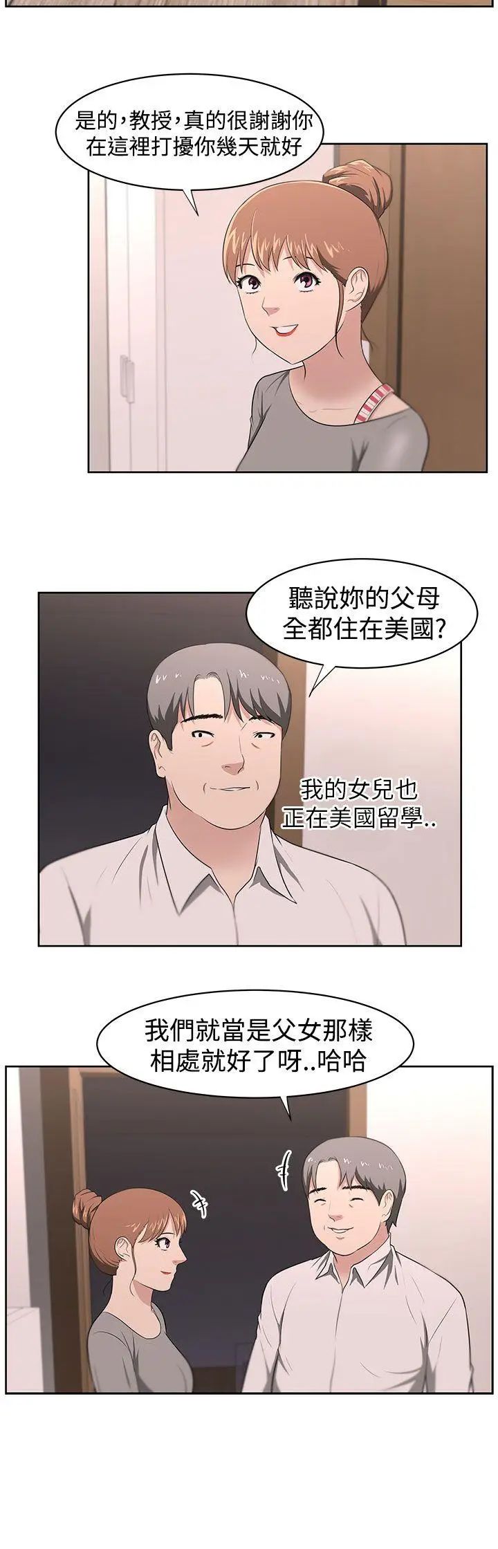 大叔1第21话