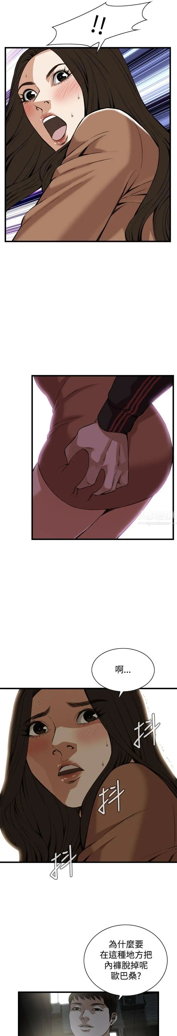 偷窺第88話-<第2季>歐巴桑是我的東西1