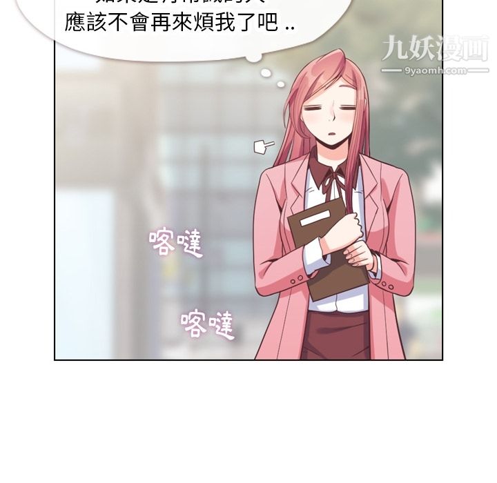 郑主任为何这样第79话