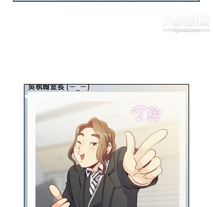 郑主任为何这样第79话