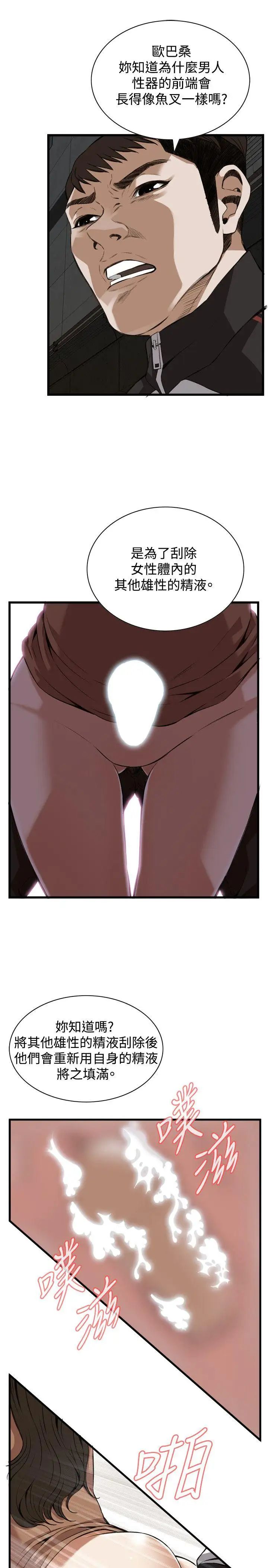 偷窥第88话-<第2季>欧巴桑是我的东西1