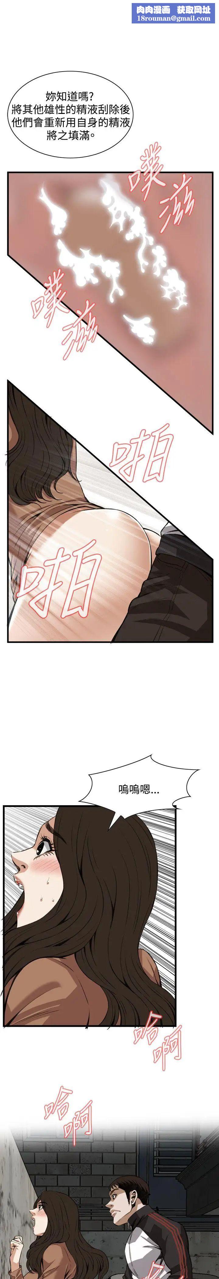 偷窥第89话-<第2季>欧巴桑是我的东西2