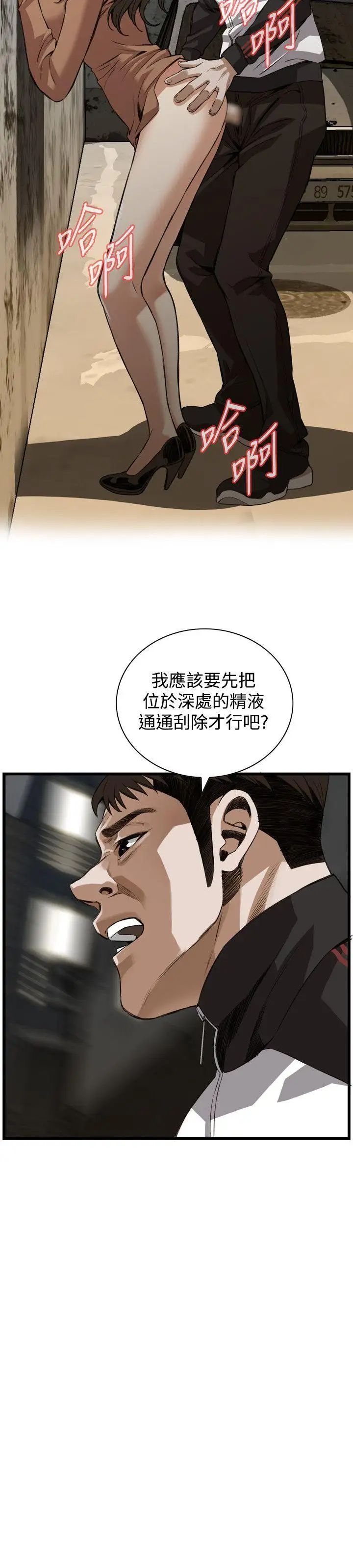 偷窥第89话-<第2季>欧巴桑是我的东西2