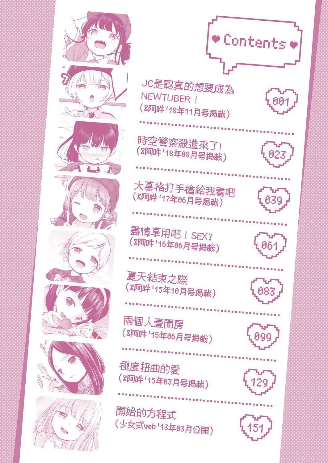 [清宫凉]まんなか。[DL版][v2][清宫凉]まんなか。[DL版][v2]