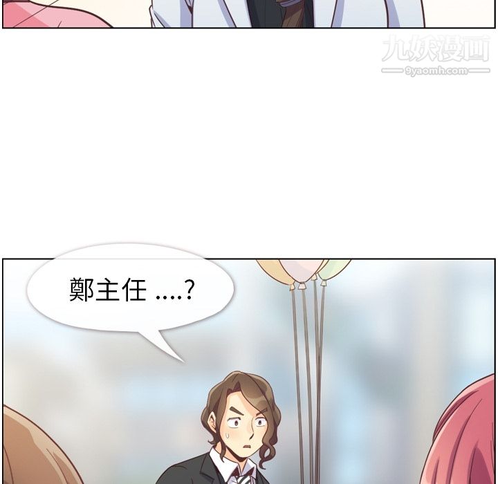 郑主任为何这样第79话