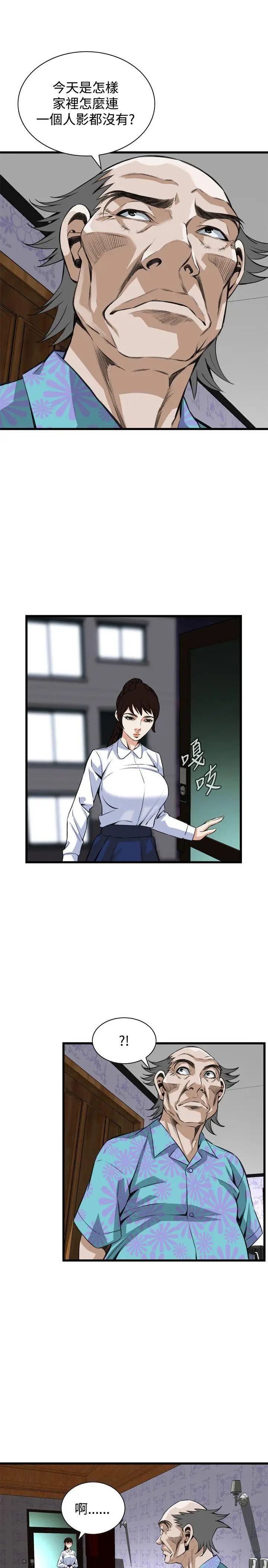 偷窥第89话-<第2季>欧巴桑是我的东西2